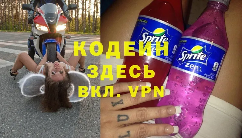 Кодеин Purple Drank  shop состав  Алдан  купить наркотики сайты 