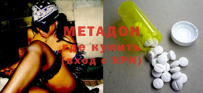 Метадон VHQ  Алдан 